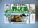 がんこおやじの野沢菜