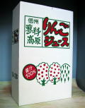 りんごジュース2本化粧箱入り